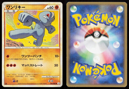 Machop 042/080 Clash at the Summit Japanese - Mastercoins