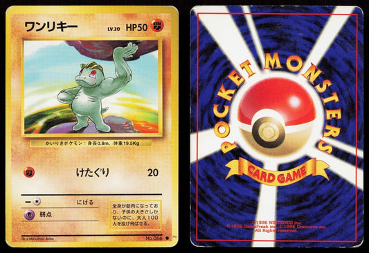 Machop No. 066 Base Set Japanese HP - Mastercoins