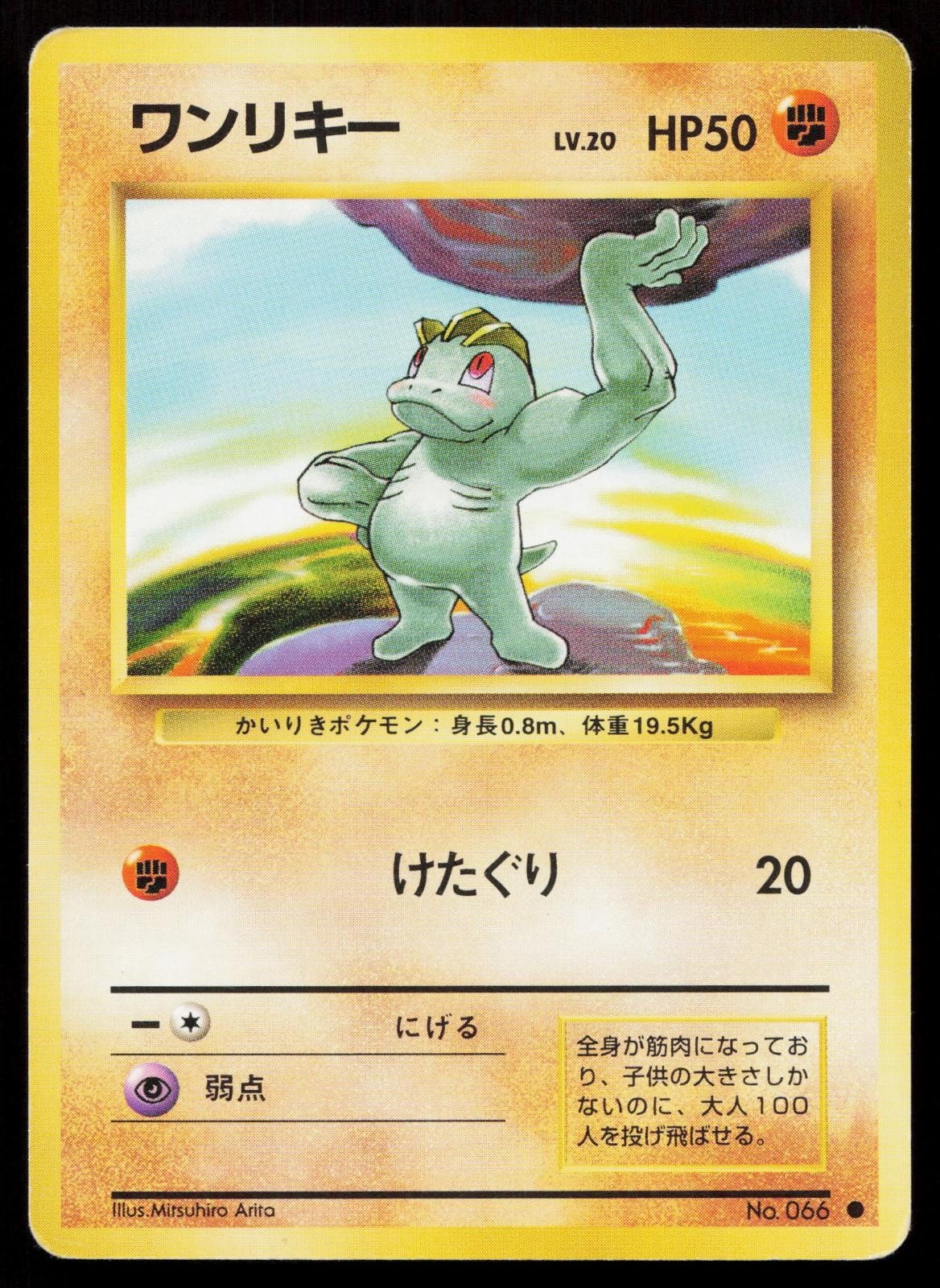 Machop No. 066 Base Set Japanese HP - Mastercoins