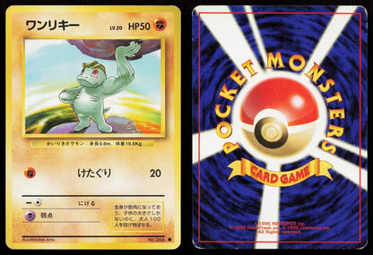 Machop No. 066 Base Set Japanese HP - Mastercoins