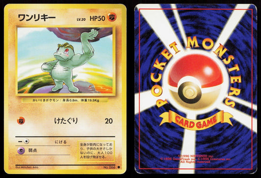 Machop No. 066 Base Set Japanese HP - Mastercoins