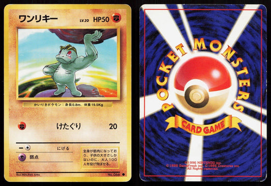 Machop No. 066 Base Set Japanese MP - Mastercoins