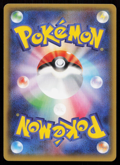MAGCARGO 011/150 GX ULTRA SHINY POKEMON JAPANESE NM - Mastercoins