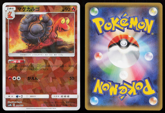 MAGCARGO 011/150 GX ULTRA SHINY POKEMON JAPANESE NM - Mastercoins