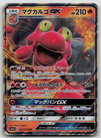 Magcargo GX 012/060 Thunderclap Spark Pokemon Japanese HP - Mastercoins