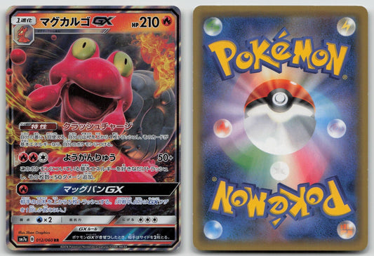 Magcargo GX 012/060 Thunderclap Spark Pokemon Japanese HP - Mastercoins