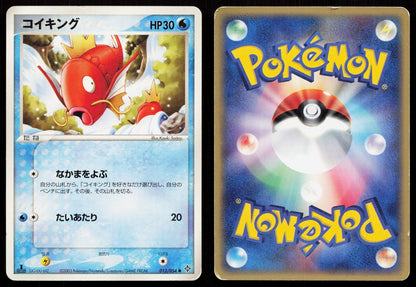 MAGIKARP 013/054 RULERS OF THE HEAVENS POKEMON JAPANESE HP - Mastercoins