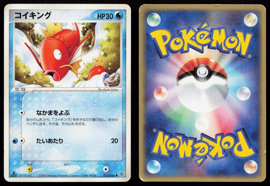 MAGIKARP 013/054 RULERS OF THE HEAVENS POKEMON JAPANESE HP - Mastercoins