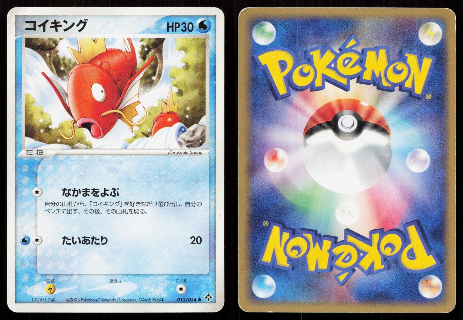 MAGIKARP 013/054 RULERS OF THE HEAVENS POKEMON JAPANESE LP - Mastercoins