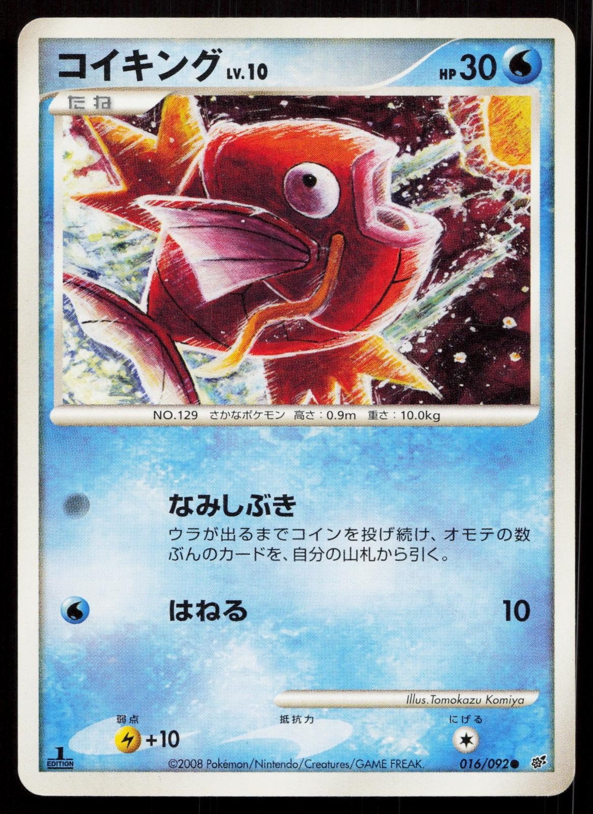 Magikarp 016/092 Stormfront Japanese - Mastercoins