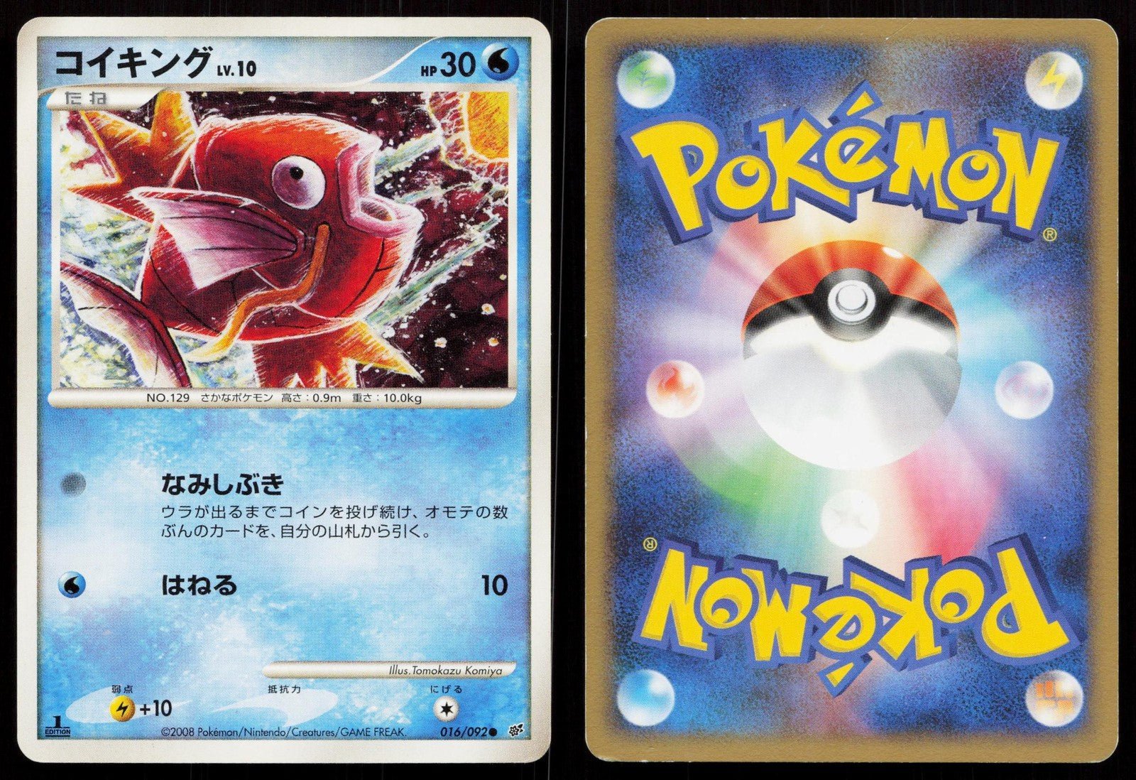 Magikarp 016/092 Stormfront Japanese - Mastercoins