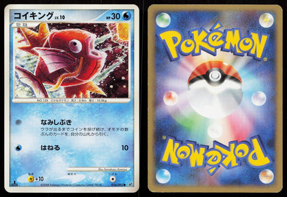 Magikarp 016/092 Stormfront Japanese - Mastercoins