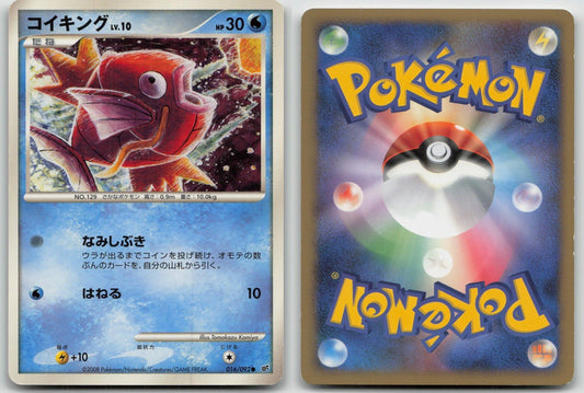 Magikarp 016/092 Stormfront Pokemon Japanese LP - Mastercoins