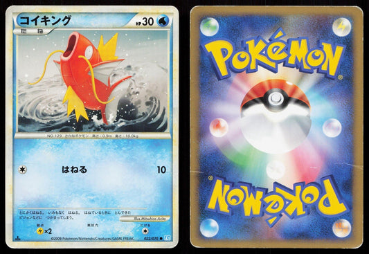 MAGIKARP 022/070 SOULSILVER COLLECTION POKEMON JAPANESE HP - Mastercoins