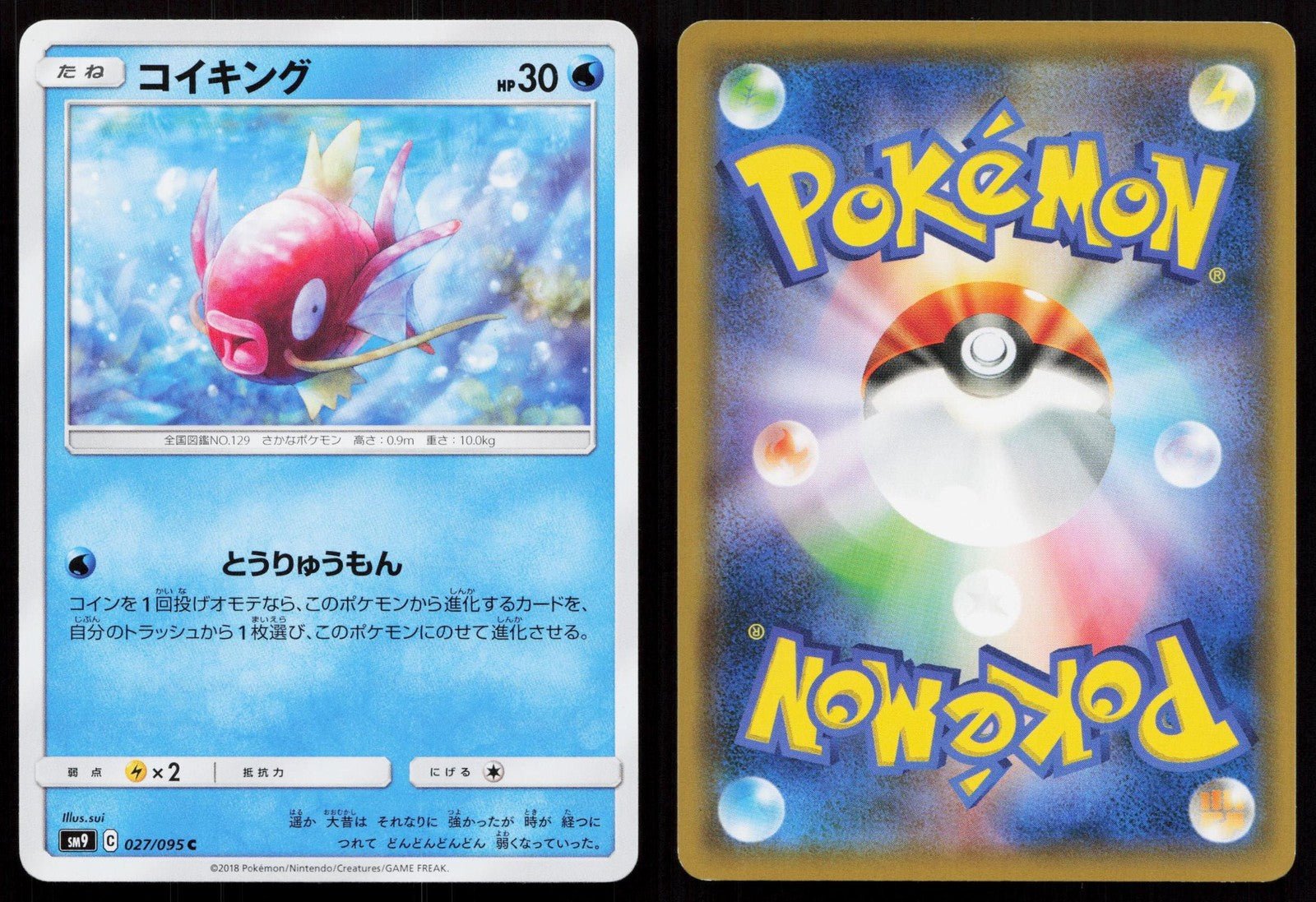 Magikarp 027/095 Tag Bolt Japanese - Mastercoins