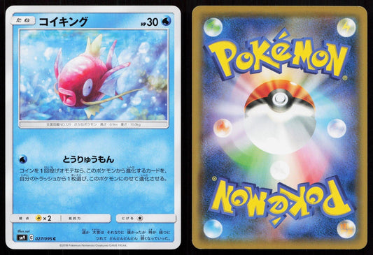 Magikarp 027/095 Tag Bolt Japanese - Mastercoins