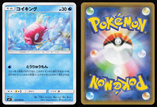 Magikarp 027/095 Tag Bolt Japanese - Mastercoins