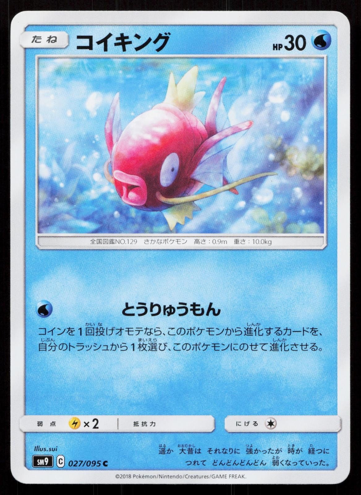Magikarp 027/095 Tag Bolt Japanese - Mastercoins