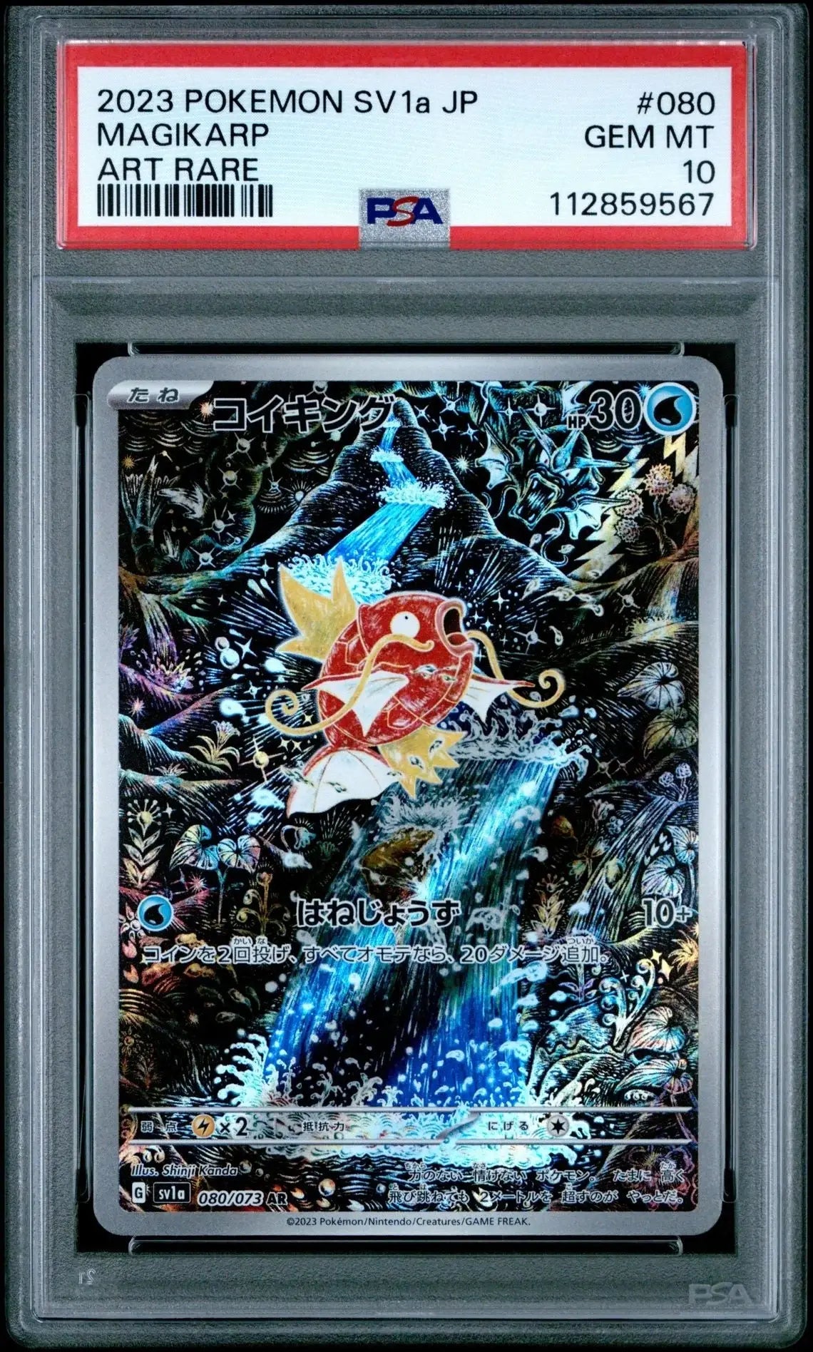 ?? MAGIKARP 080 TRIPLET BEAT PSA 10 - Mastercoins