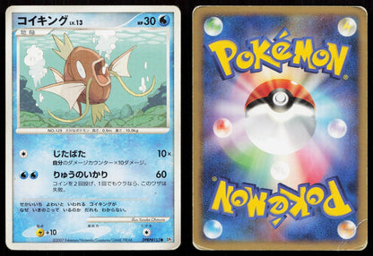Magikarp DPBP153 Secret of the Lakes Japanese - Mastercoins