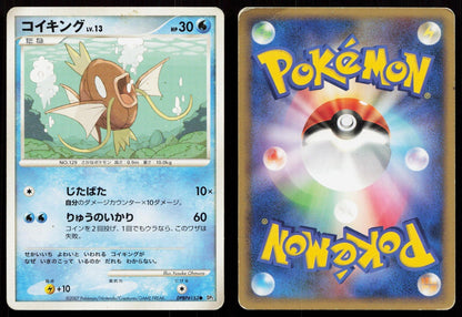 Magikarp DPBP#153 Secret of the Lakes Japanese DMG - Mastercoins