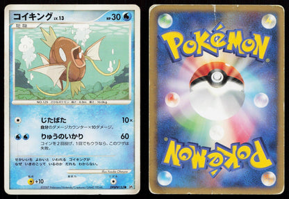 Magikarp DPBP153 Secret of the Lakes Japanese DMG - Mastercoins
