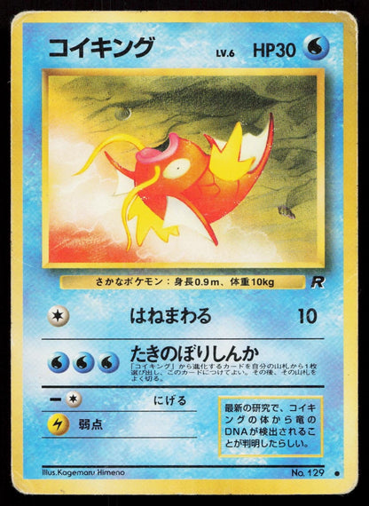 Magikarp No. 129 Team Rocket Japanese HP - Mastercoins