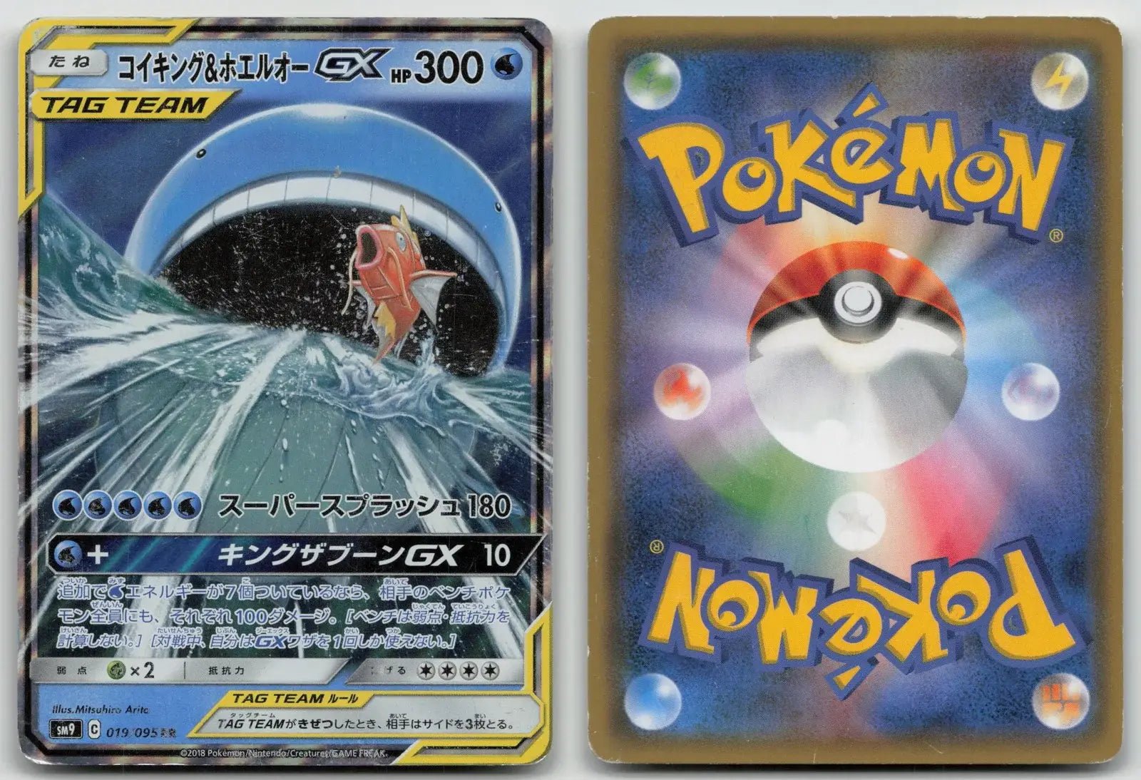 Magikarp & Wailord GX 019/095 Tag Bolt Pokemon Japanese LP - Mastercoins