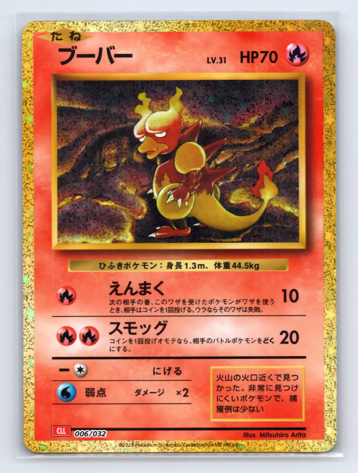 Magmar 006/032 Pokemon TCG Classic Charizard Pokemon Japanese Near Mint - Mastercoins