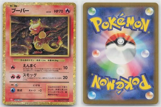 Magmar 006/032 Pokemon TCG Classic Charizard Pokemon Japanese NM - Mastercoins