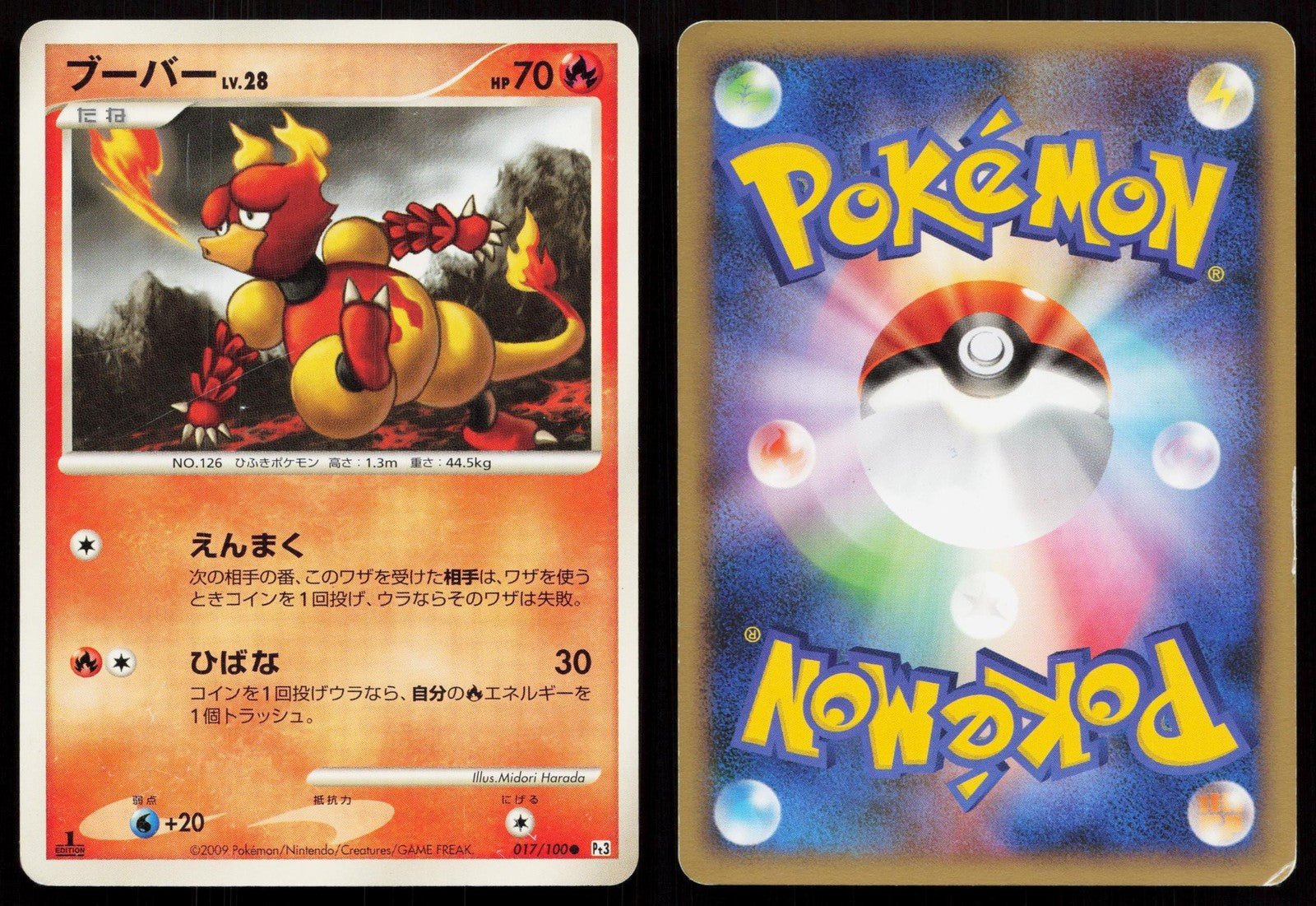 Magmar 017/100 Beat of the Frontier Japanese - Mastercoins