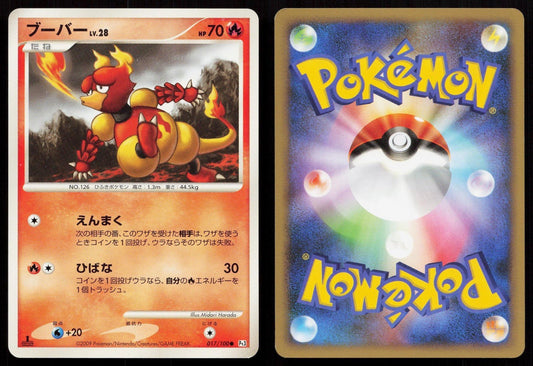 Magmar 017/100 Beat of the Frontier Japanese - Mastercoins