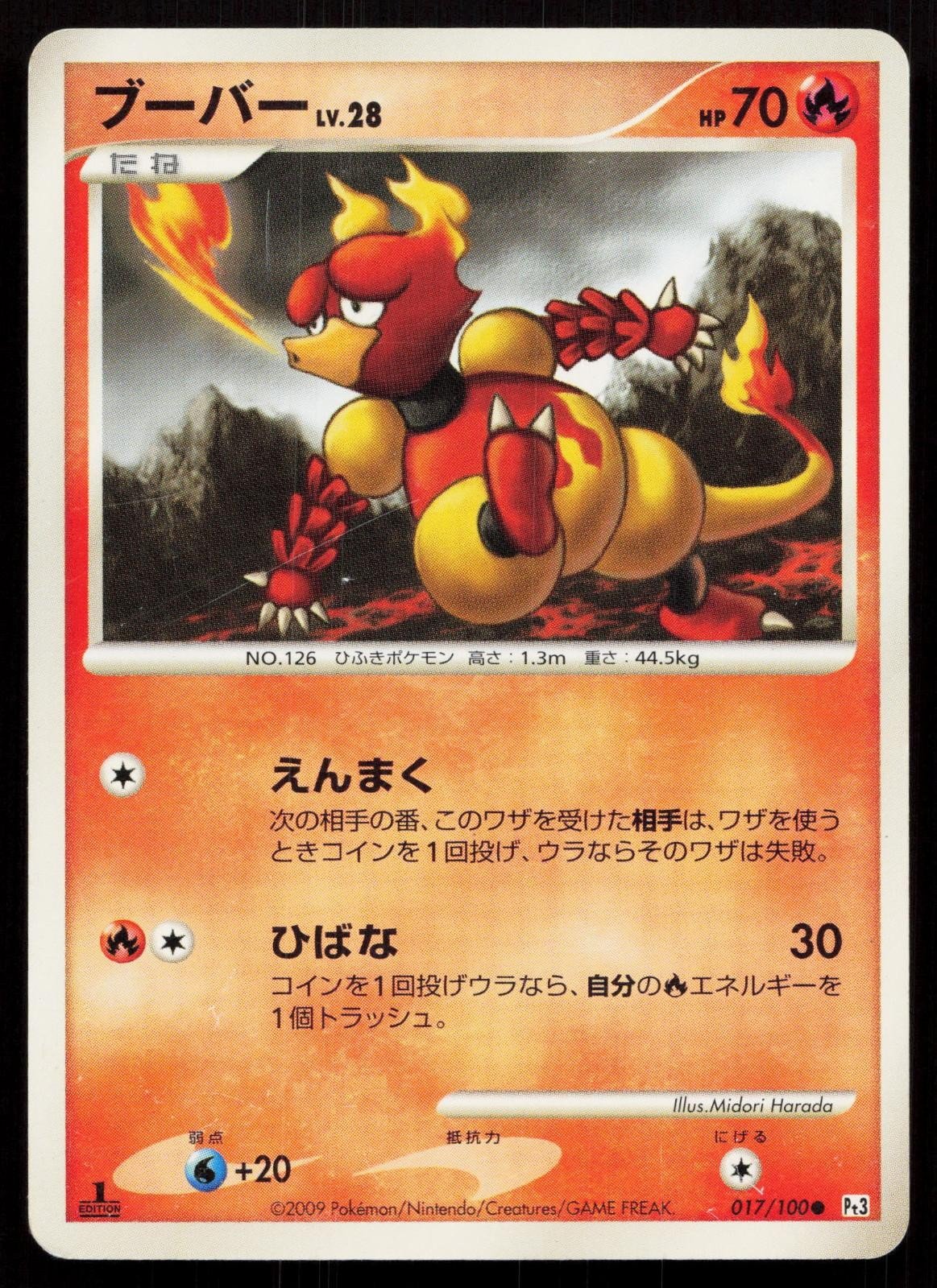 Magmar 017/100 Beat of the Frontier Japanese - Mastercoins