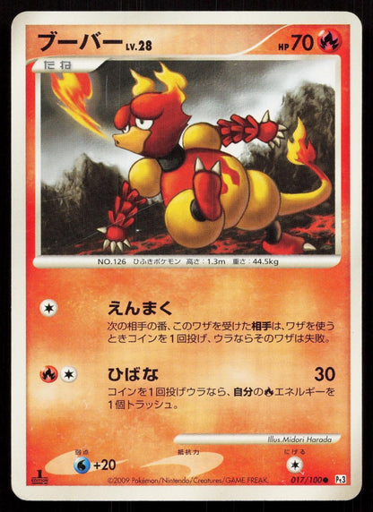 Magmar 017/100 Beat of the Frontier Japanese - Mastercoins
