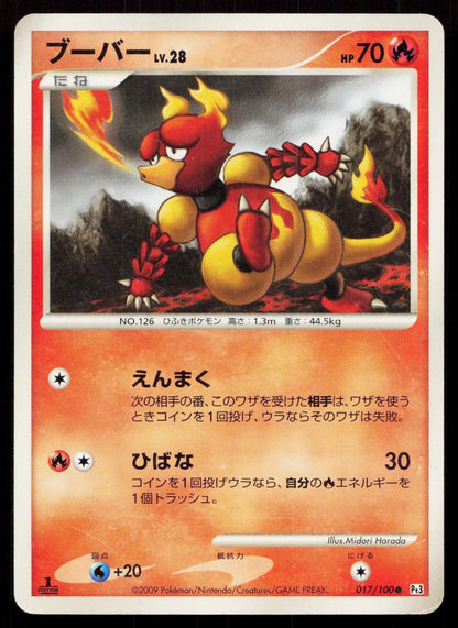 Magmar 017/100 Beat of the Frontier Japanese DMG - Mastercoins