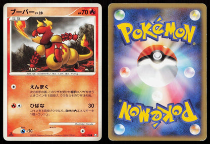 Magmar 017/100 Beat of the Frontier Japanese DMG - Mastercoins