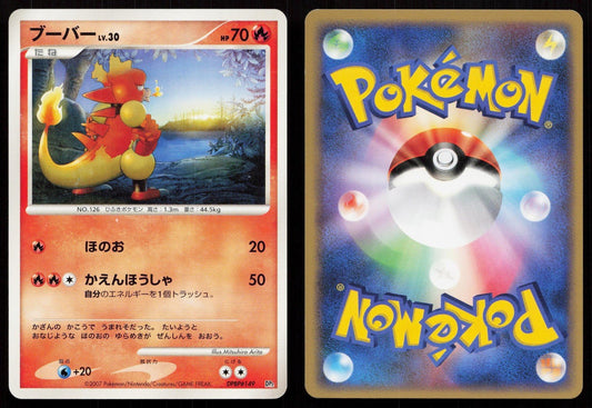 Magmar DPBP149 Bastiodon the Defender Deck Japanese - Mastercoins