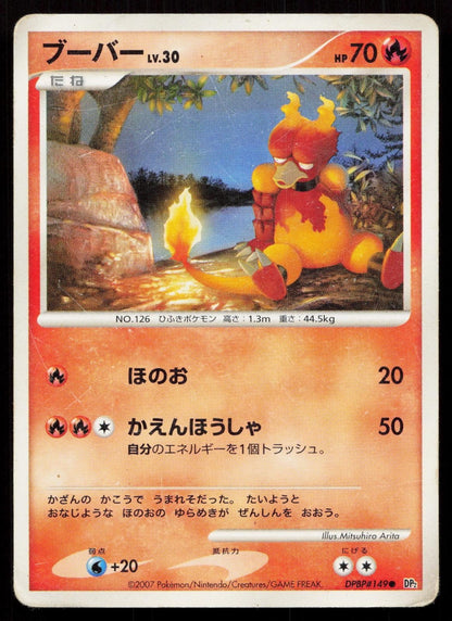 Magmar DPBP149 Secret of the Lakes Japanese DMG - Mastercoins