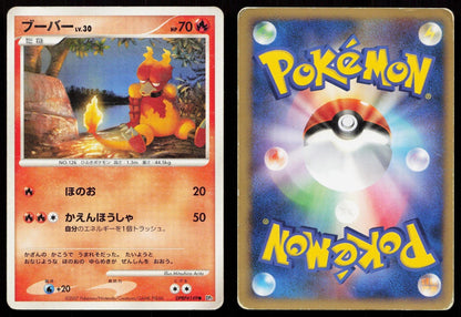 Magmar DPBP149 Secret of the Lakes Japanese DMG - Mastercoins