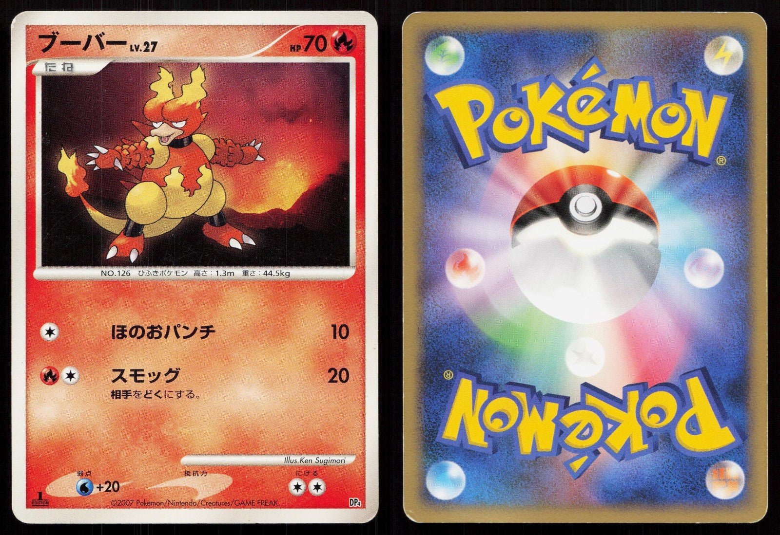 Magmar Magmortar vs Electivire Deck Japanese - Mastercoins