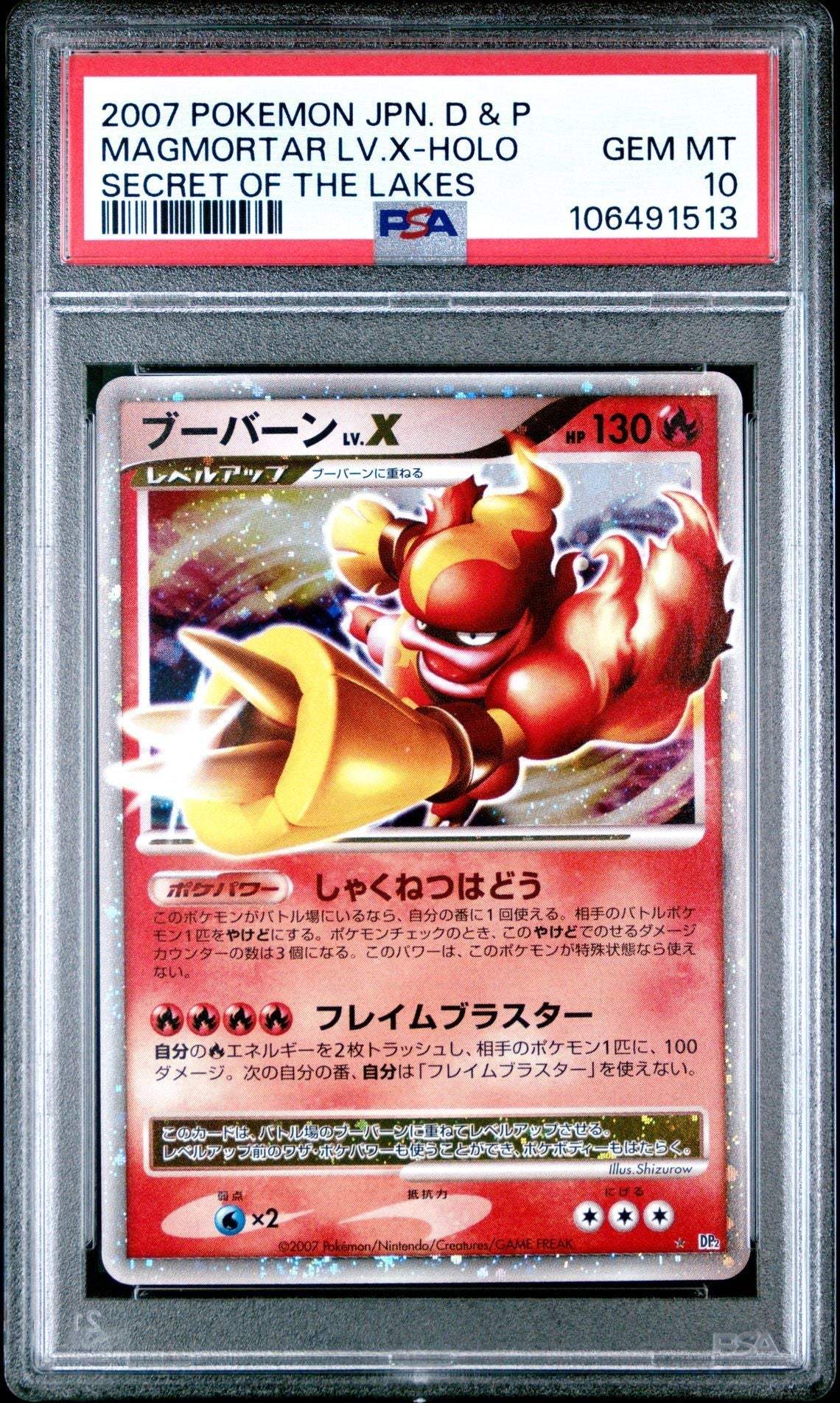 ?MAGMORTAR LV.X - HOLO JAPANESE DIAMOND & PEARL SECRET OF THE LAKES PSA 10 - Mastercoins