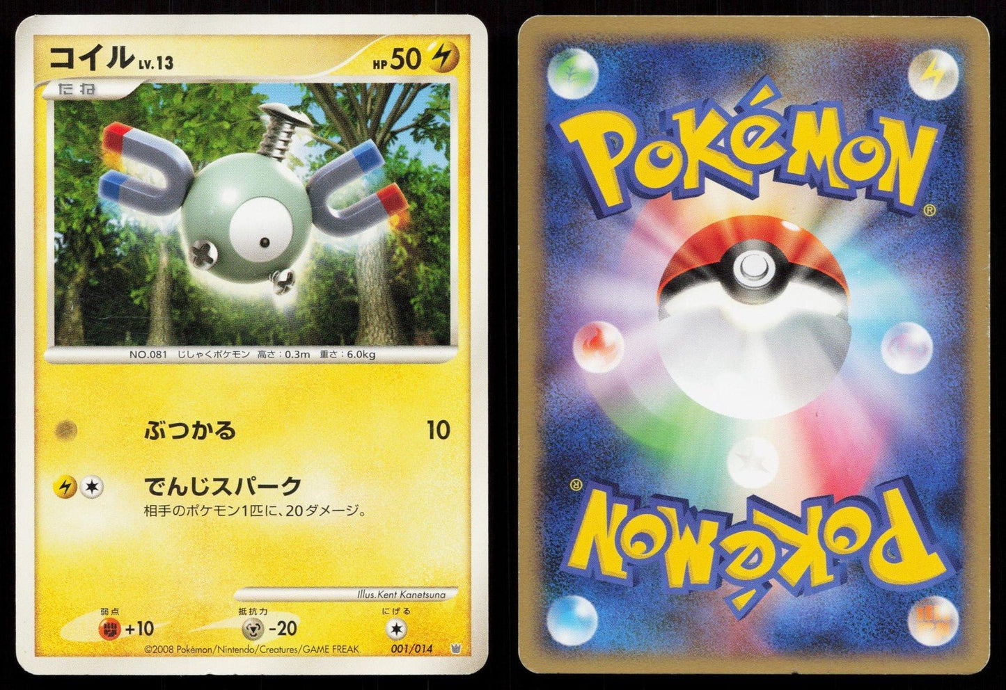 Magnemite 001/014 Dialga Half Deck Japanese - Mastercoins