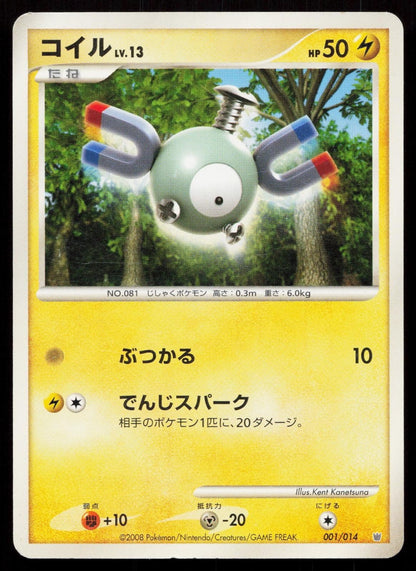 Magnemite 001/014 Dialga Half Deck Japanese - Mastercoins