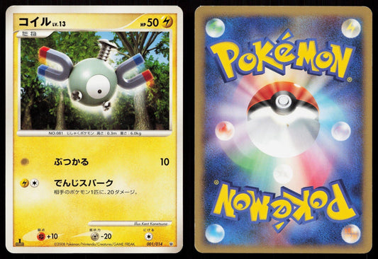 MAGNEMITE 001/014 DIALGA HALF DECK POKEMON JAPANESE LP - Mastercoins