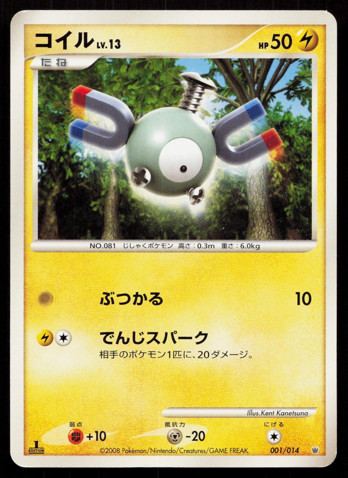 MAGNEMITE 001/014 DIALGA HALF DECK POKEMON JAPANESE LP - Mastercoins