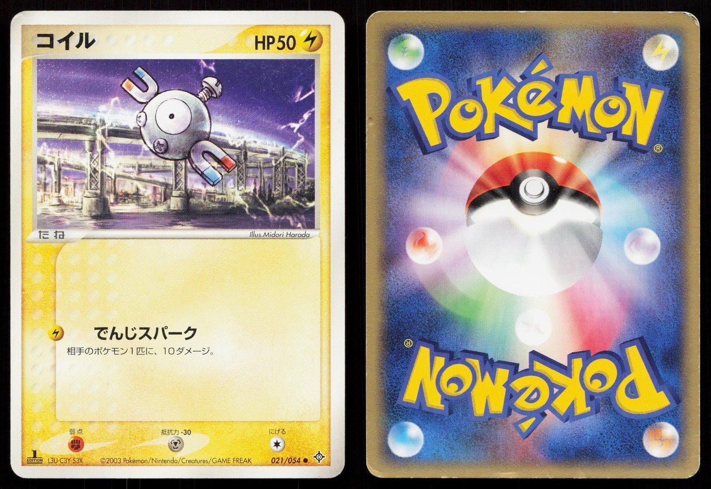 Magnemite 021/054 Rulers of the Heavens Japanese - Mastercoins
