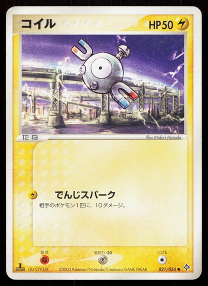 Magnemite 021/054 Rulers of the Heavens Japanese - Mastercoins