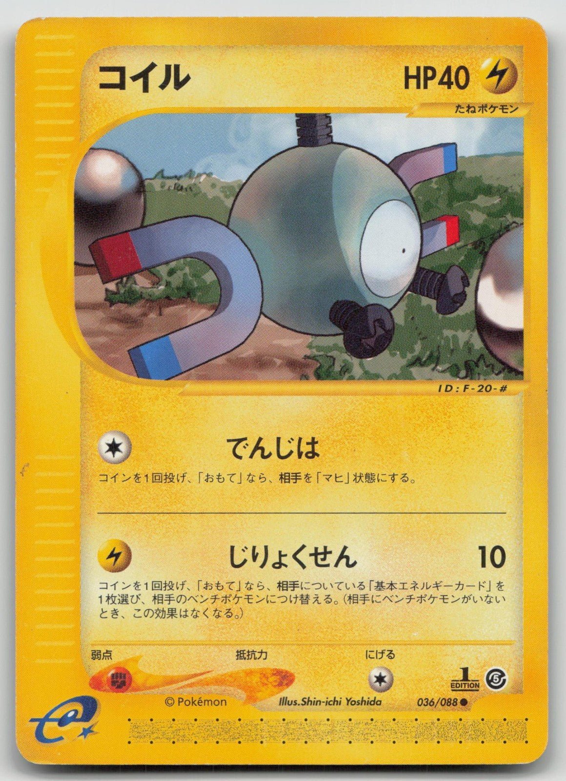 Magnemite 036/088 Mysterious Mountains Pokemon Japanese HP - Mastercoins