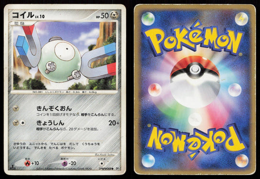 Magnemite DPBP088 Space Time Creation Japanese - Mastercoins