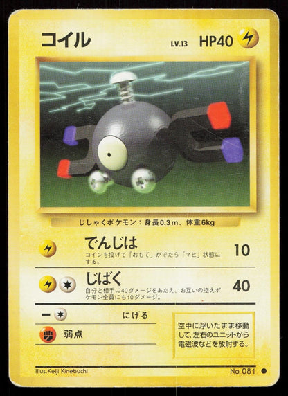 Magnemite No. 081 Base Set Japanese HP - Mastercoins